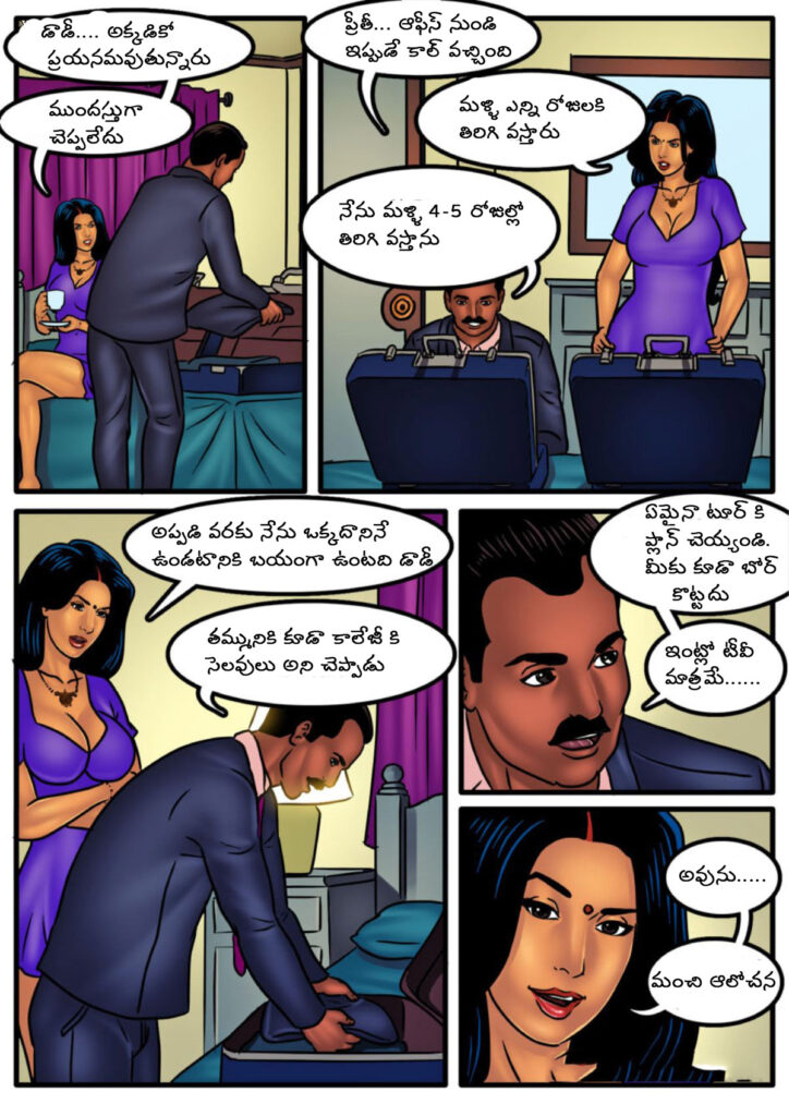 The comic story of a brother who had sex with his sister in the forest