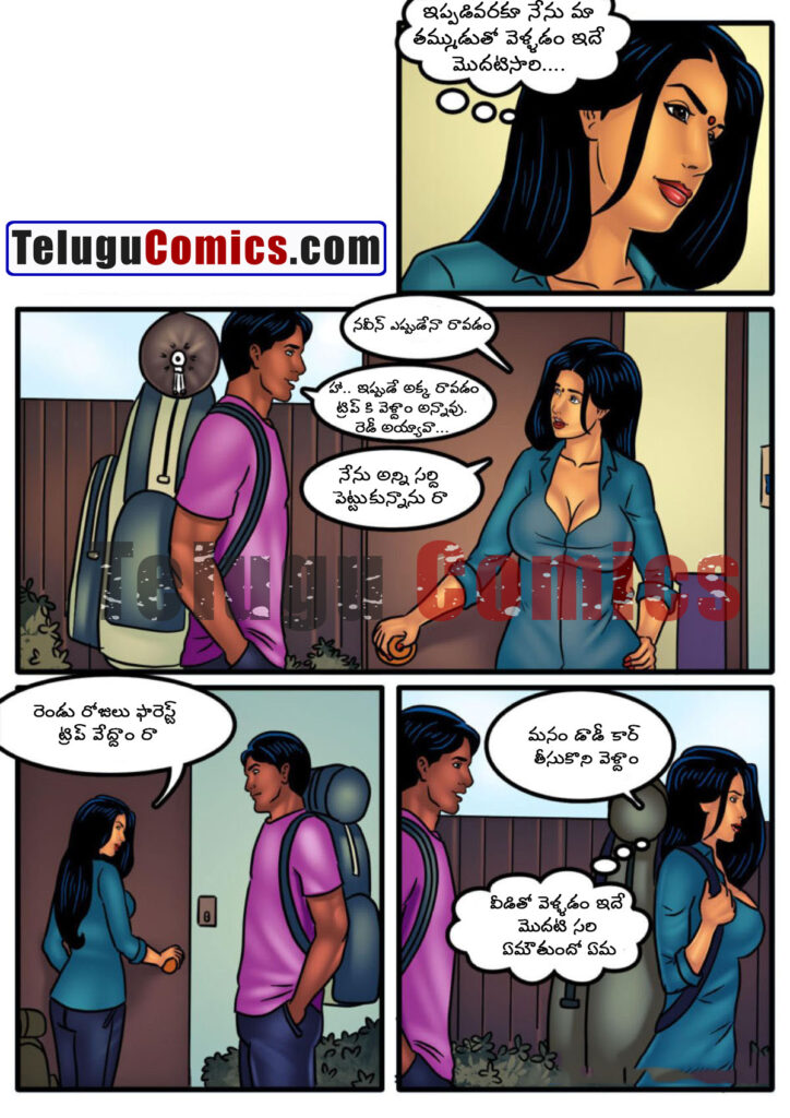 The comic story of a brother who had sex with his sister in the forest (2/26)