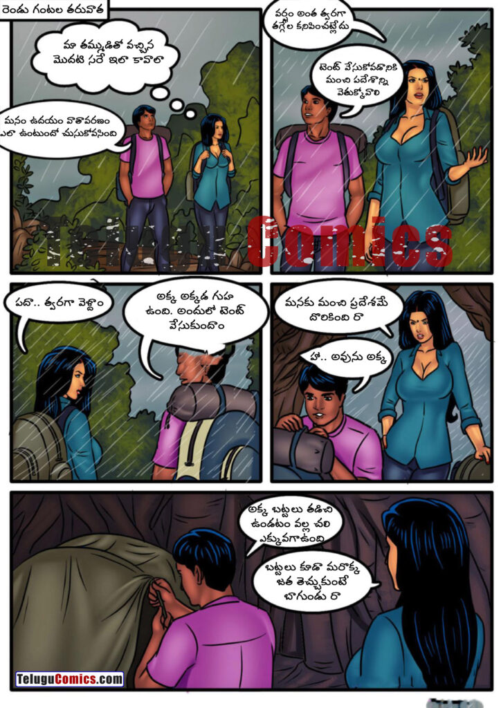 The comic story of a brother who had sex with his sister in the forest (/26)