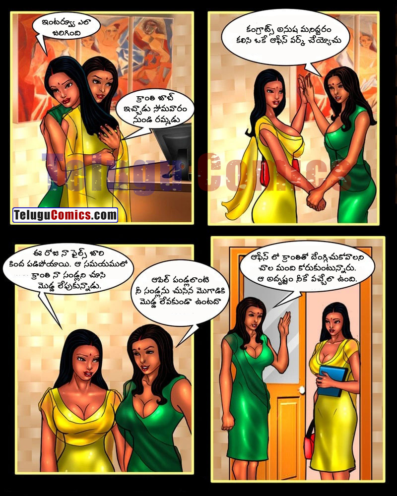kama kathalu