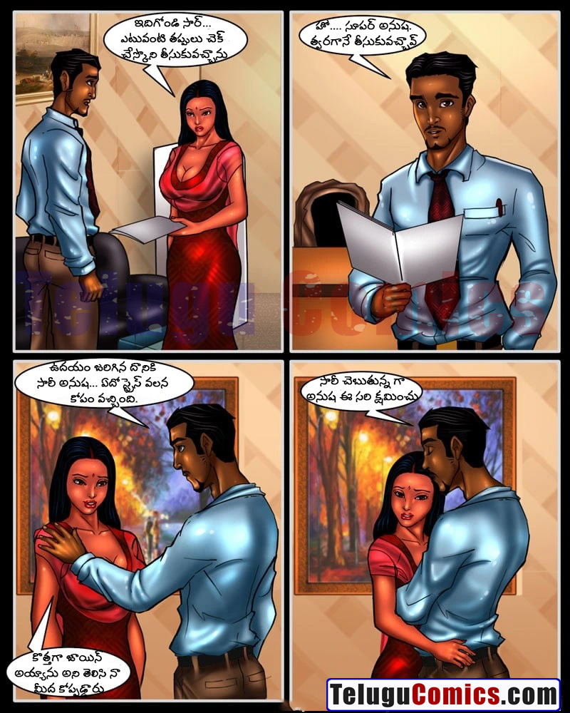 latest dengudu kathalu